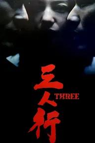 Movie poster of Three