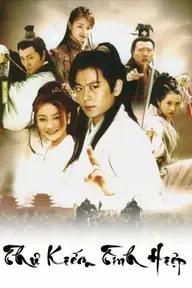 Movie poster of The Tale Of The Romantic Swordsman