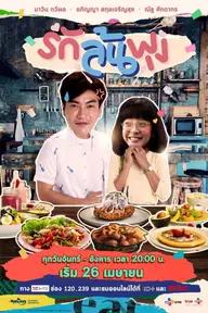 Movie poster of Let's Eat