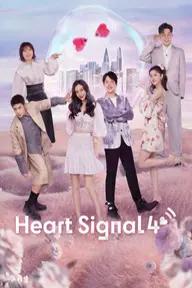 Movie poster of Heart Signal S4