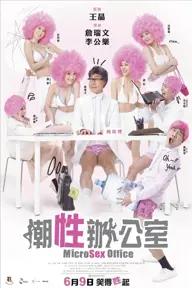 Movie poster of MicroSex Office