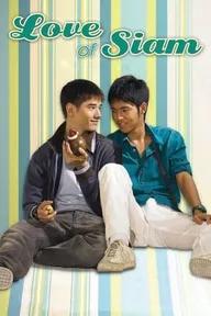 Movie poster of Love of Siam