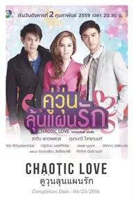 Movie poster of Chaotic Love