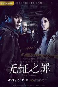 Movie poster of Burning Ice