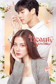 Movie poster of Beauty Newbie