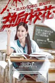 Movie poster of Blood School Beauty