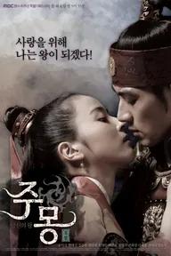 Movie poster of Jumong