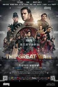 Movie poster of The Great Wall