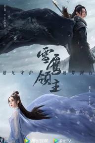 Movie poster of Snow Eagle Lord