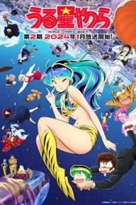 Movie poster of うる星やつら　後半