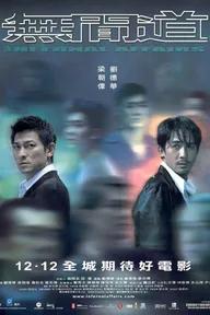 Movie poster of Infernal Affairs