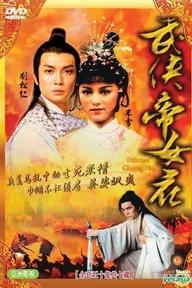 Movie poster of Princess Cheung Ping