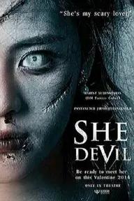 Movie poster of She Devil 2014