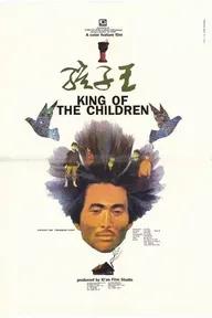 Movie poster of King of the Children