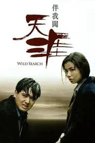 Movie poster of Wild Search