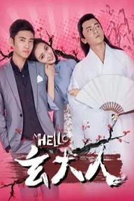 Movie poster of Hello Mr. Xuan