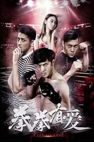 Movie poster of Loving Boxer