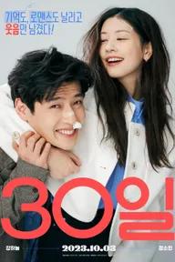 Movie poster of Love Reset