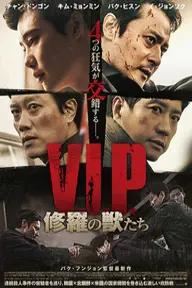 Movie poster of V.I.P.